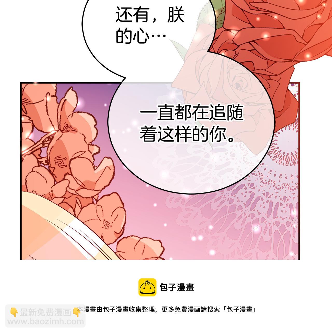 第107话 陛下的告白152