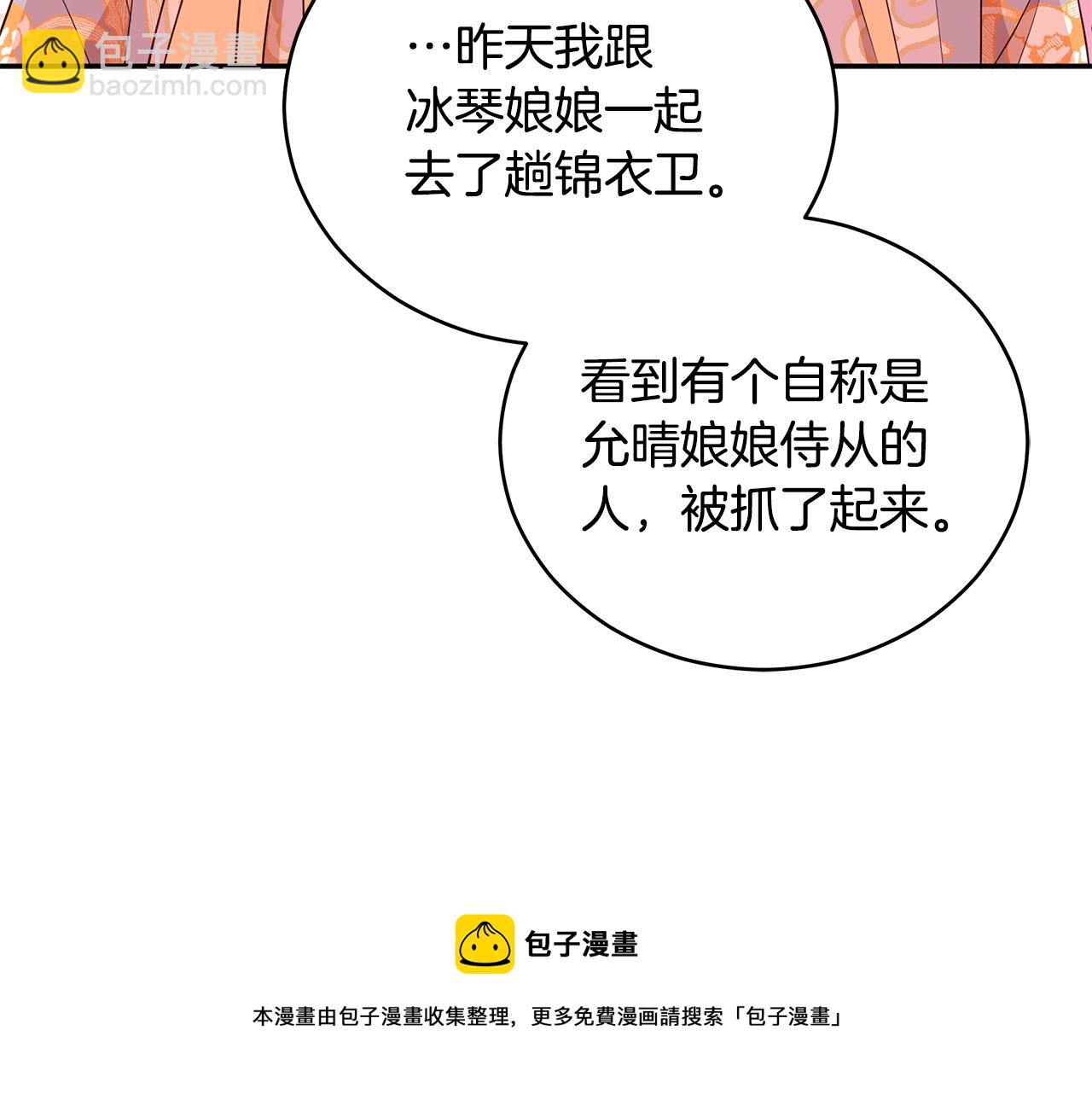 第107话 陛下的告白16