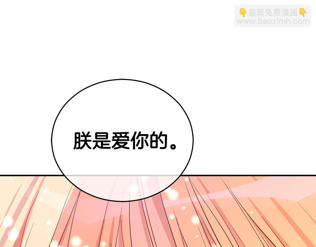 第107话 陛下的告白171