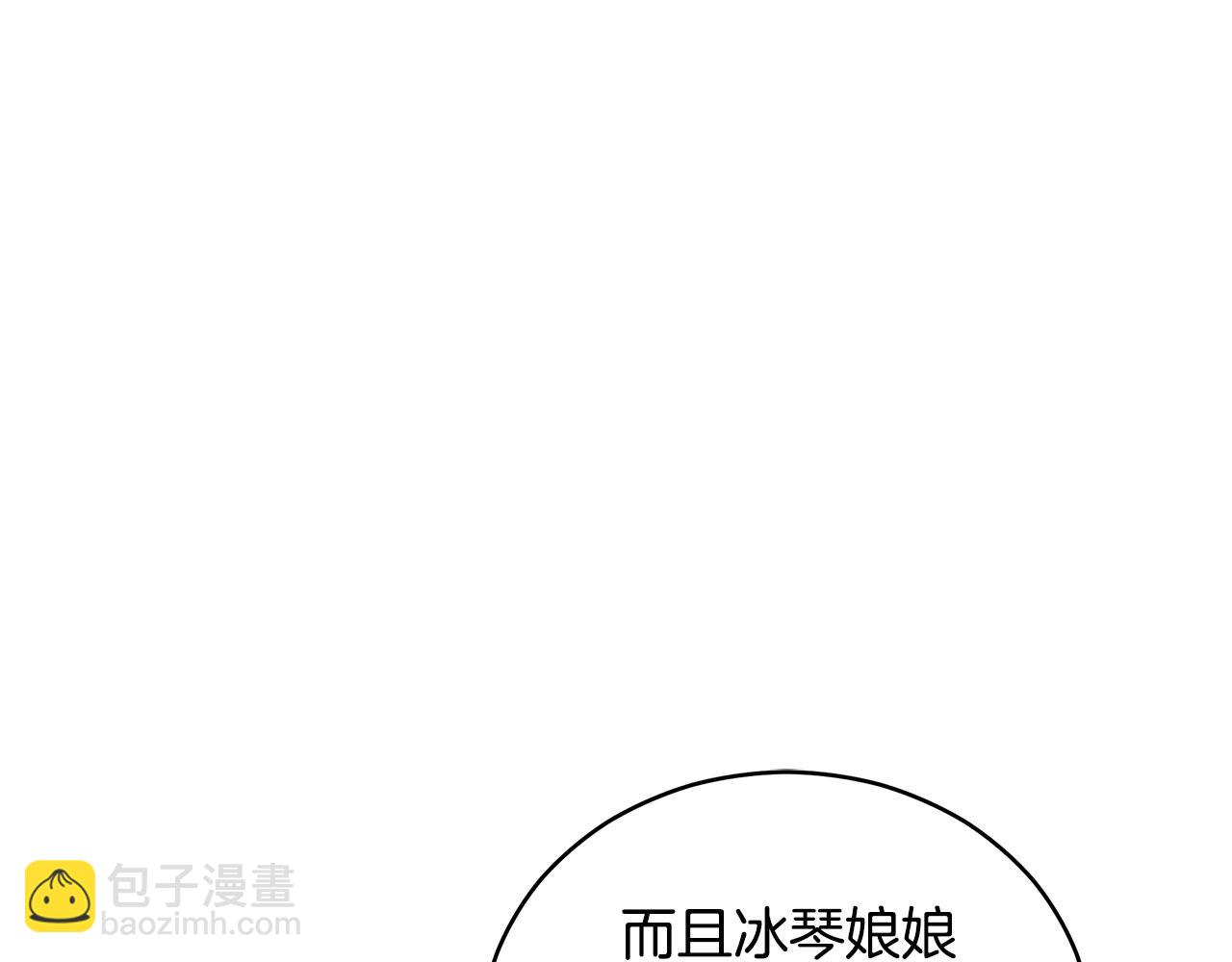 第107话 陛下的告白18