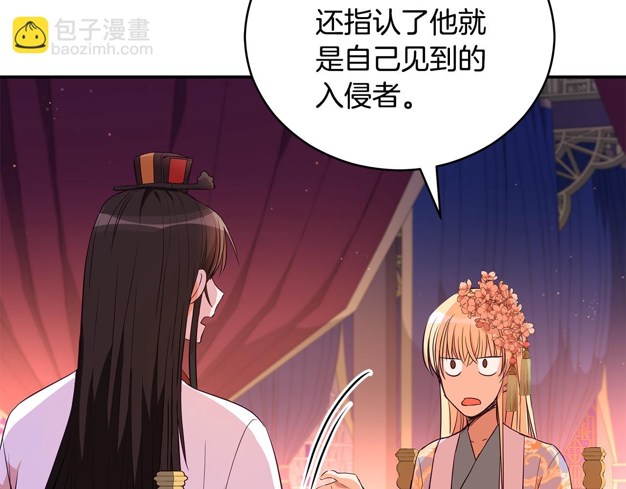 第107话 陛下的告白19