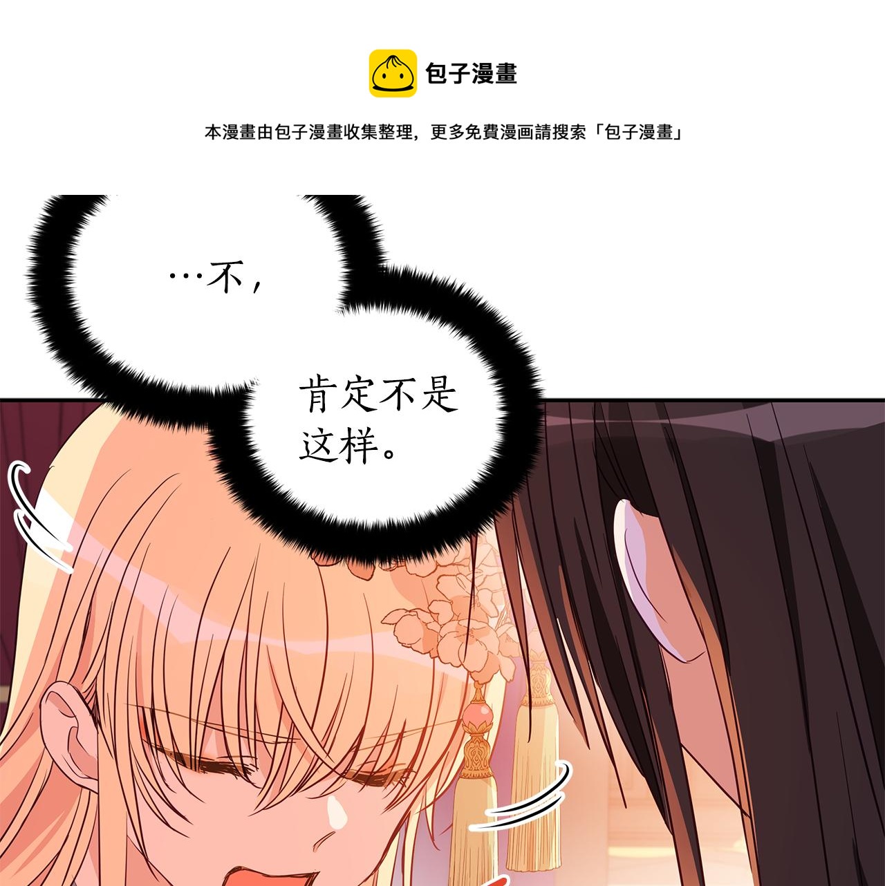 第107话 陛下的告白192