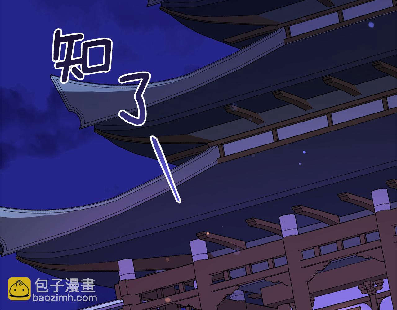 第107话 陛下的告白2