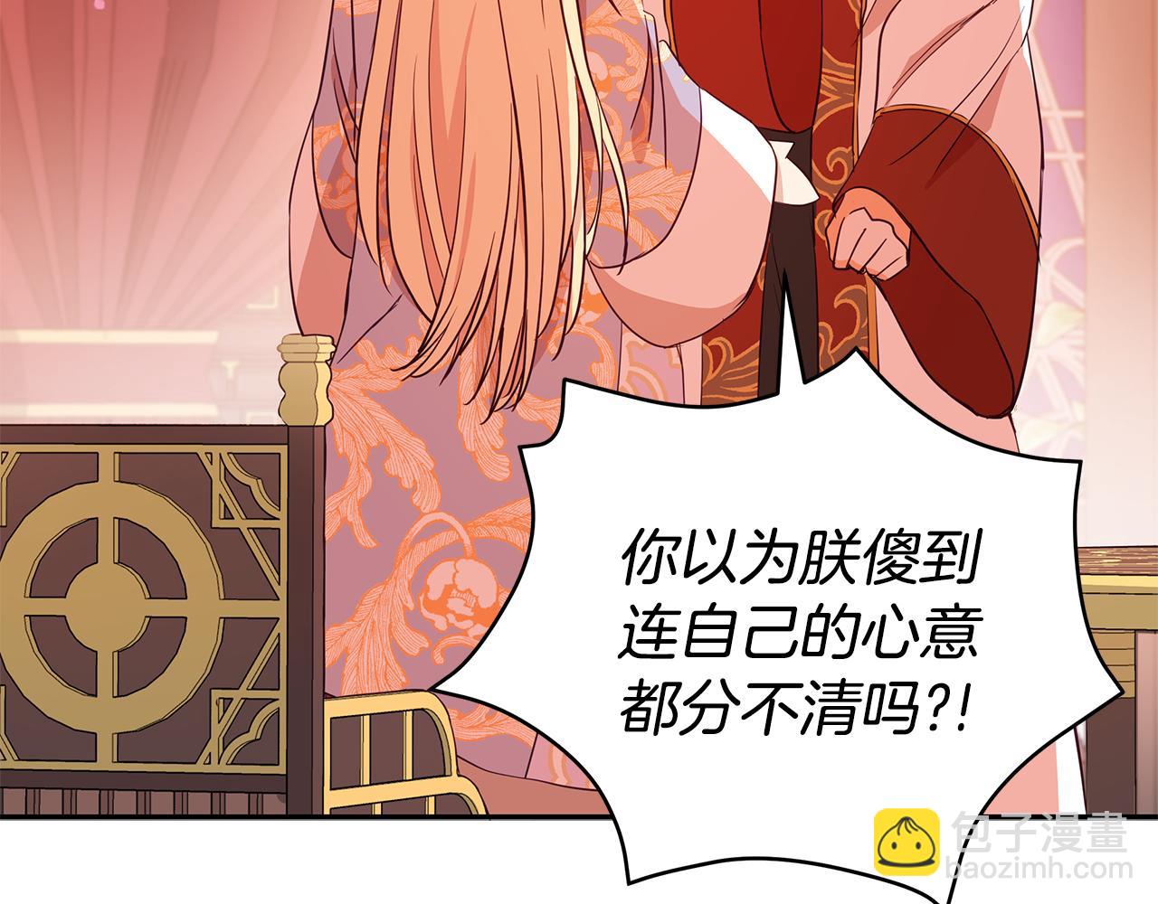 第107话 陛下的告白202