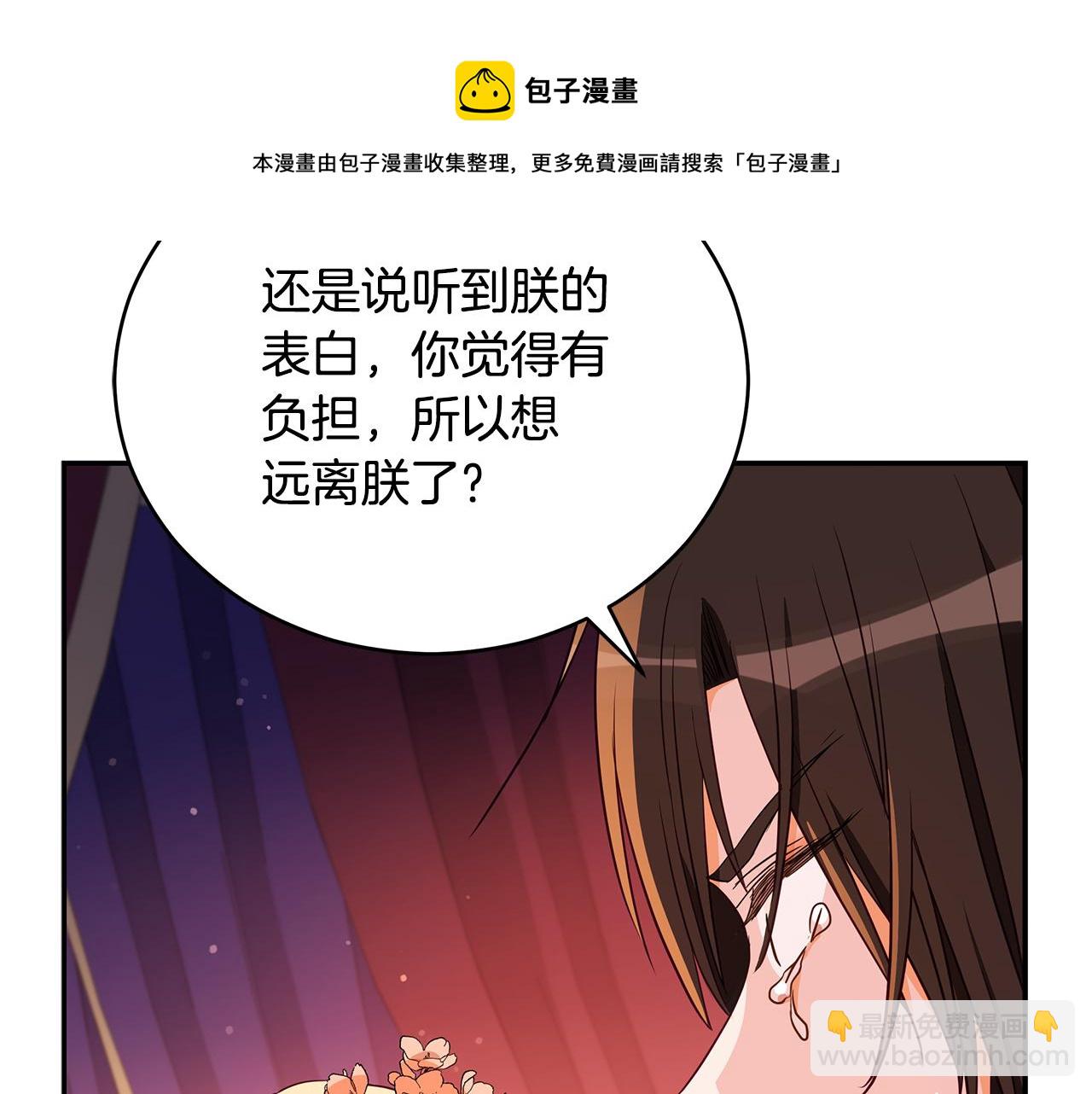 第107话 陛下的告白204