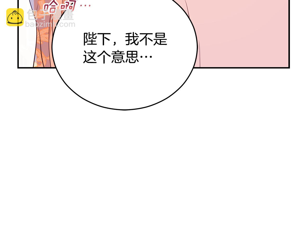 第107话 陛下的告白206