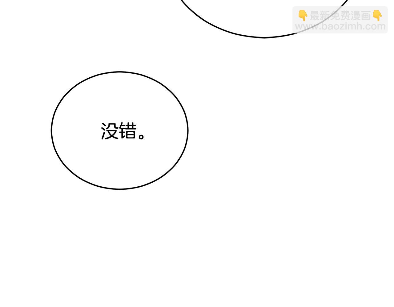 第107话 陛下的告白21