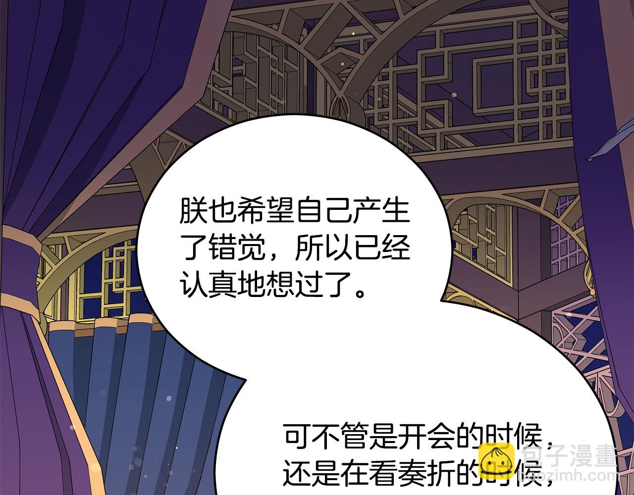 第107话 陛下的告白211