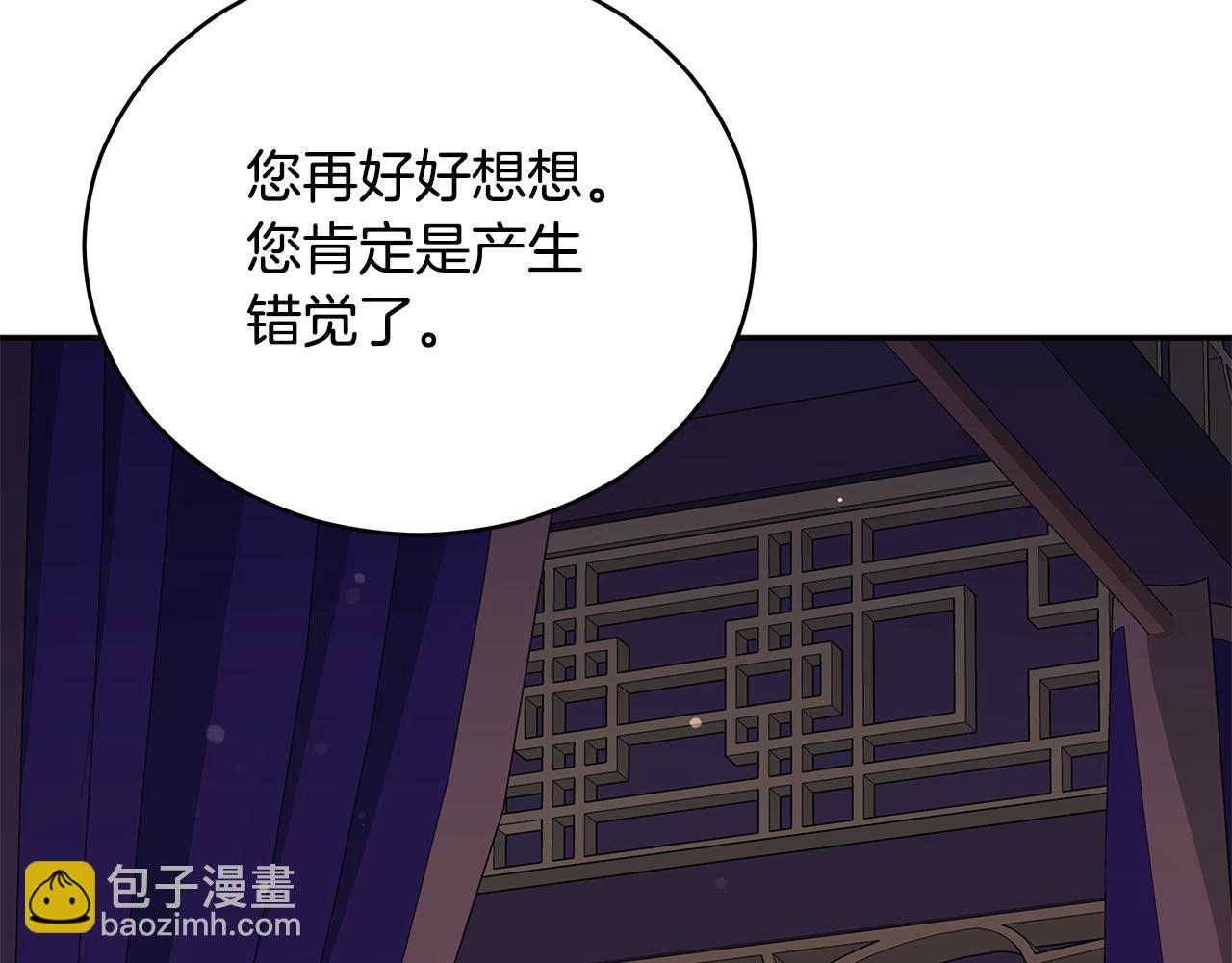 第107话 陛下的告白214