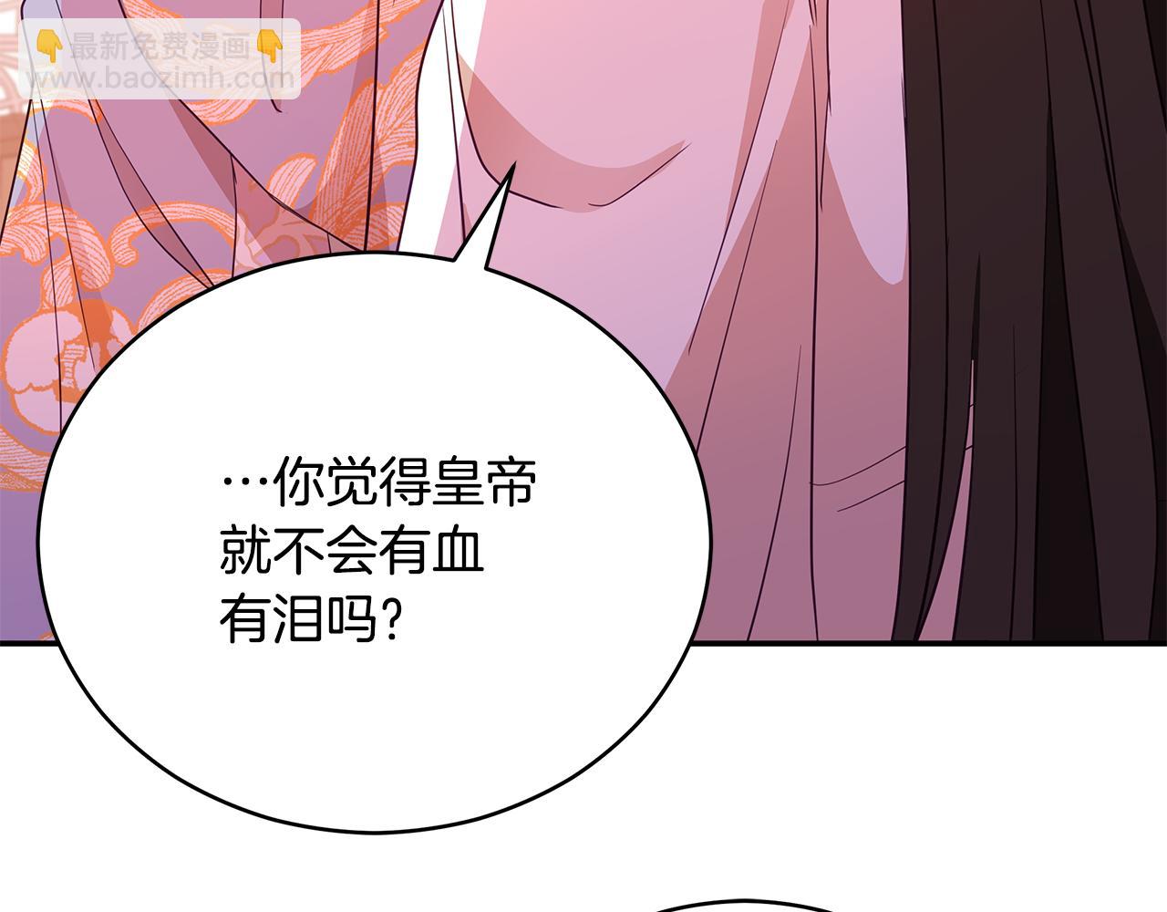 第107话 陛下的告白226