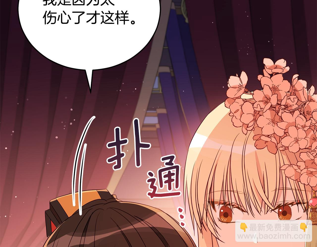 第107话 陛下的告白229