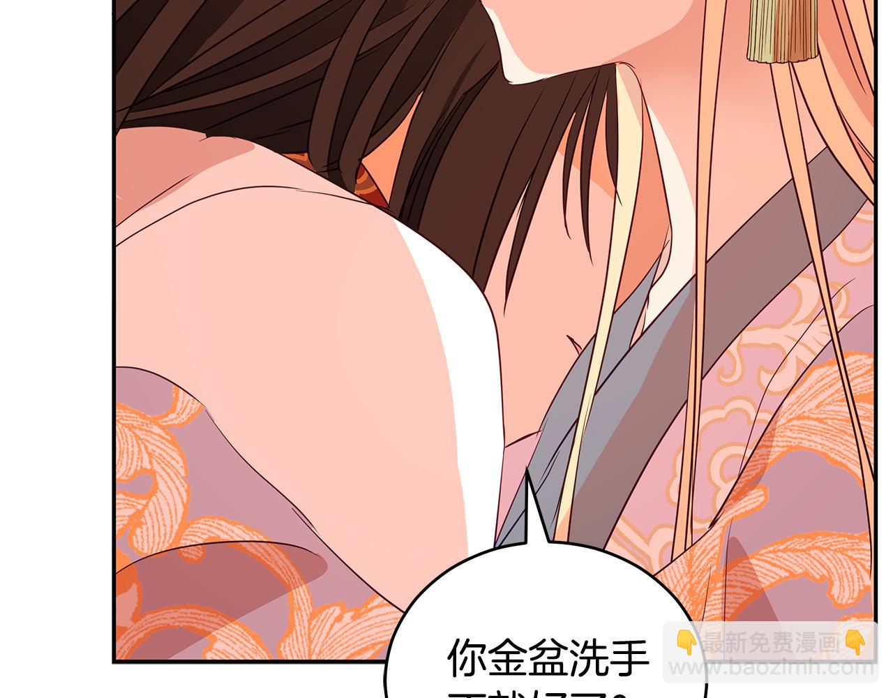 第107话 陛下的告白234