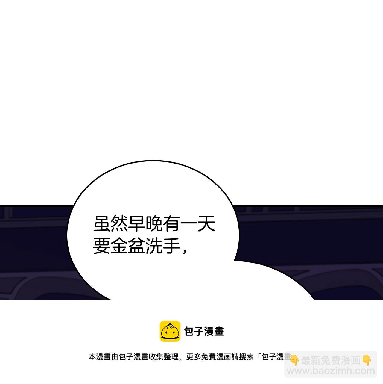 第107话 陛下的告白236