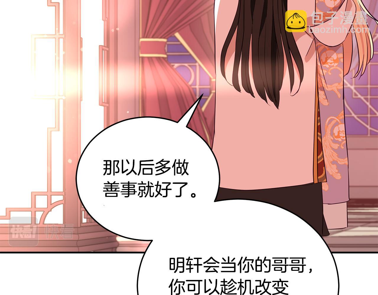 第107话 陛下的告白239