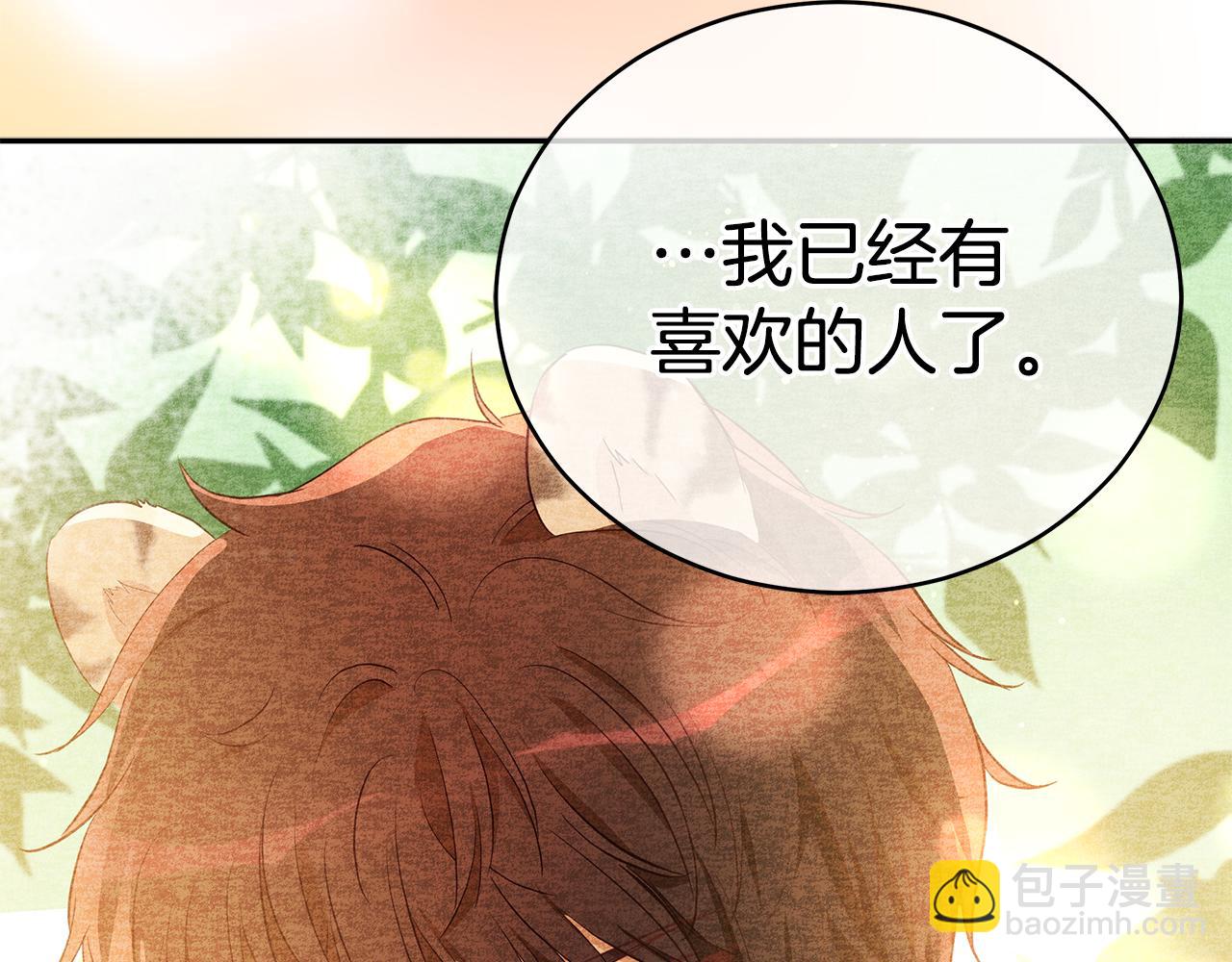 第107话 陛下的告白247