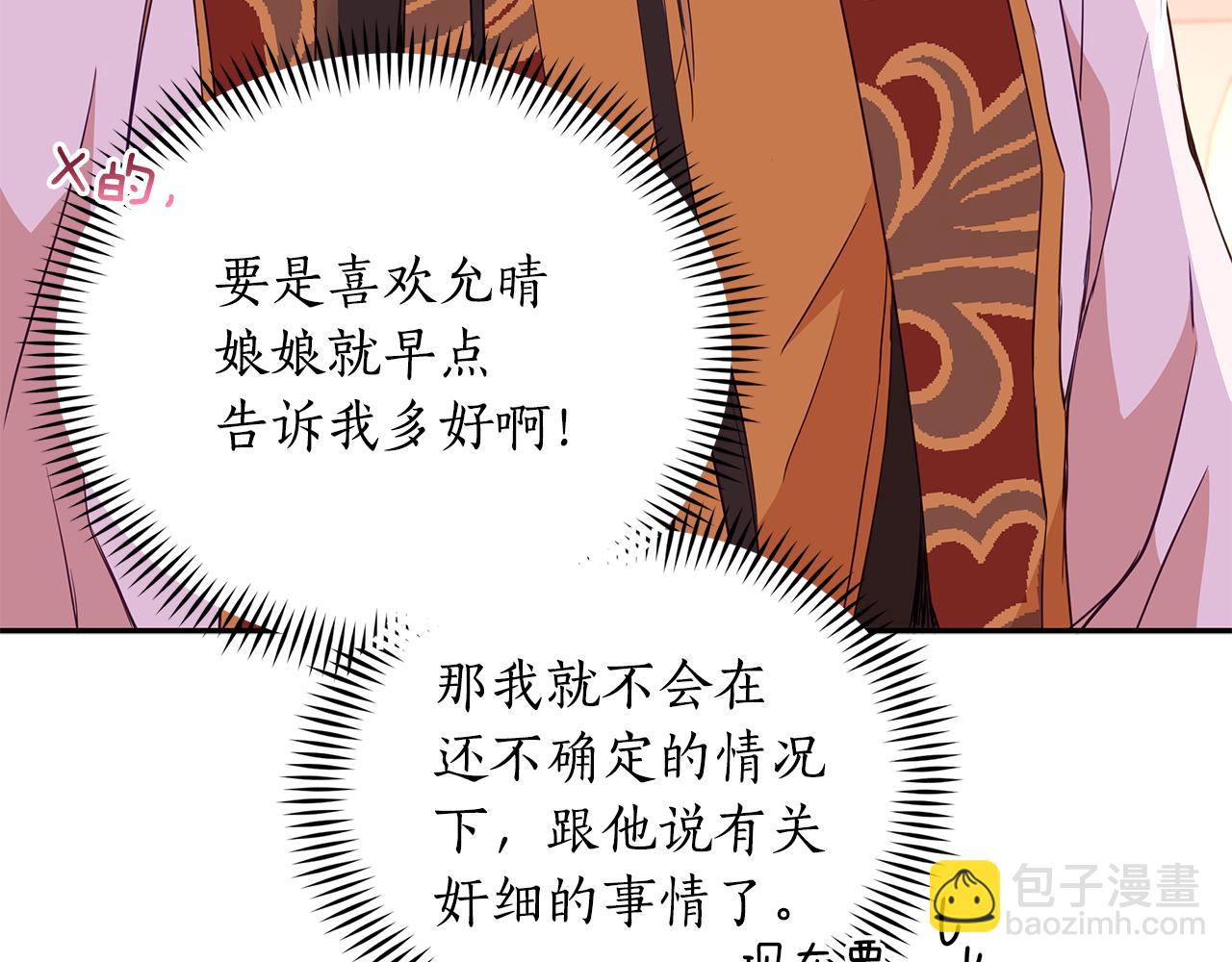 第107话 陛下的告白25