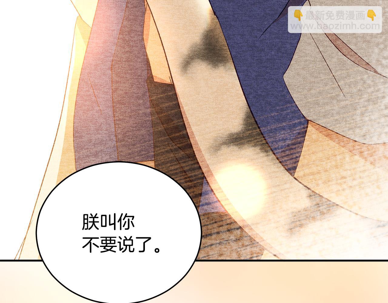 第107话 陛下的告白250