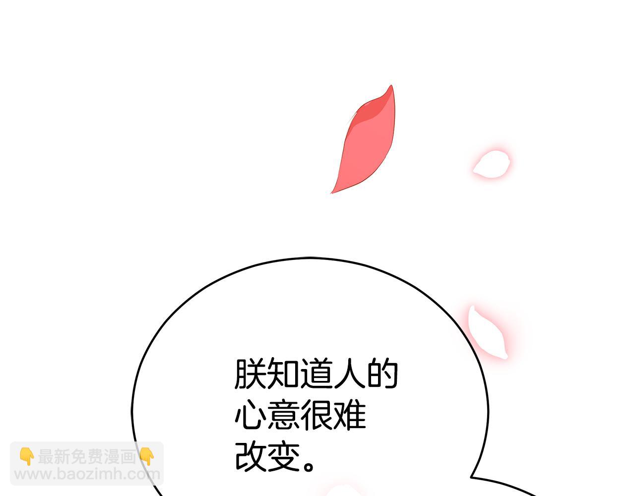 第107话 陛下的告白257
