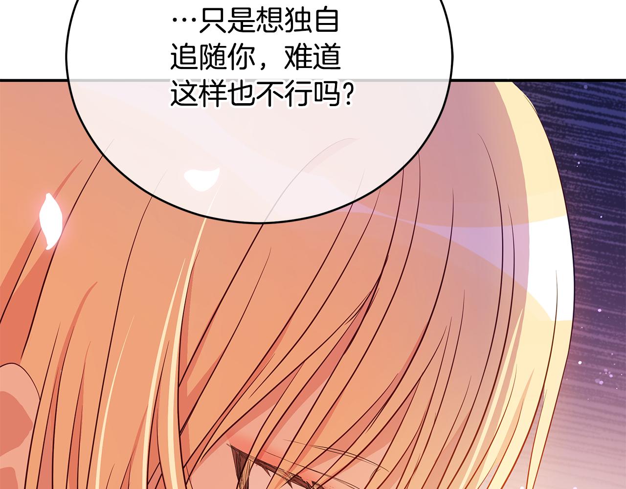 第107话 陛下的告白261