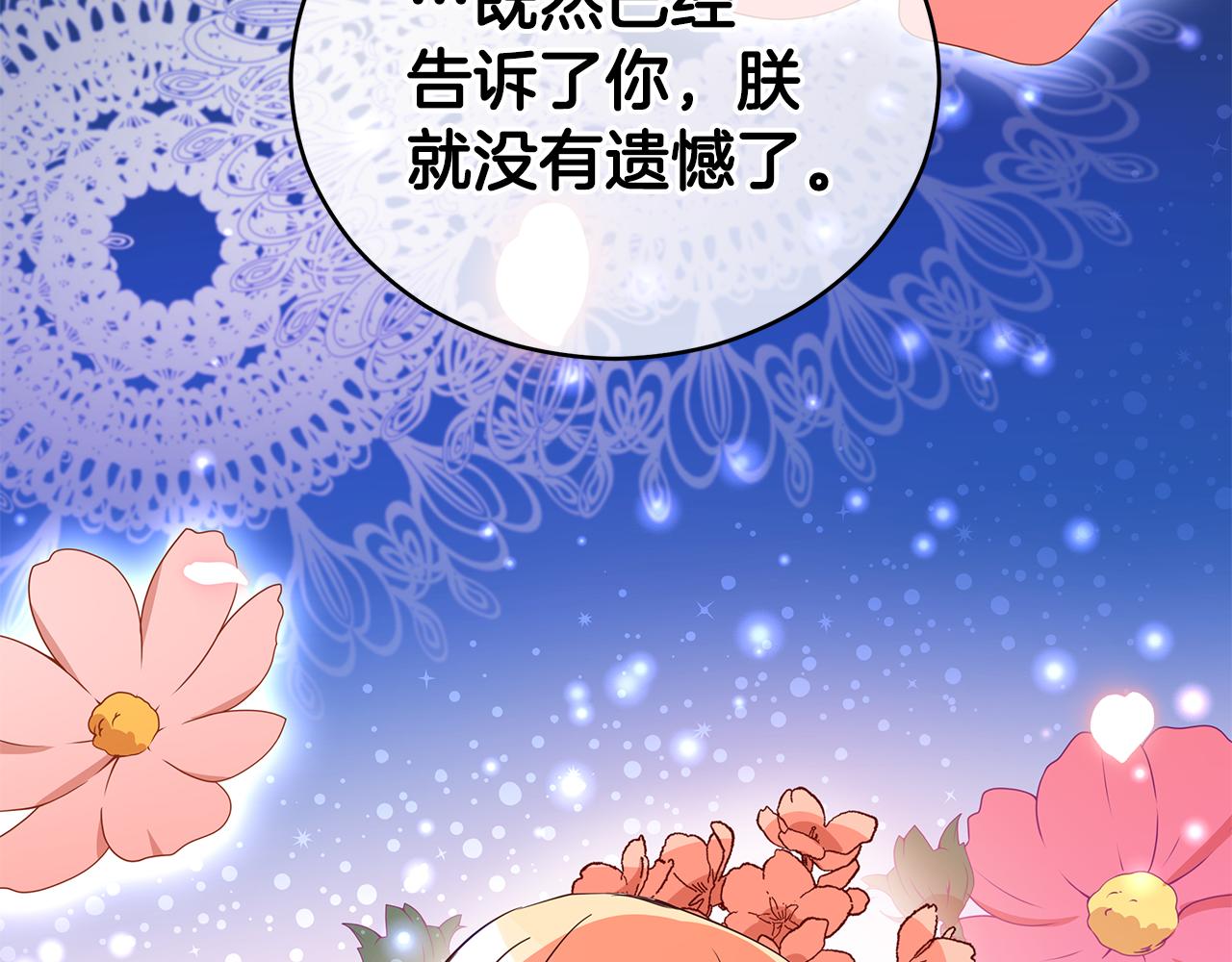 第107话 陛下的告白265