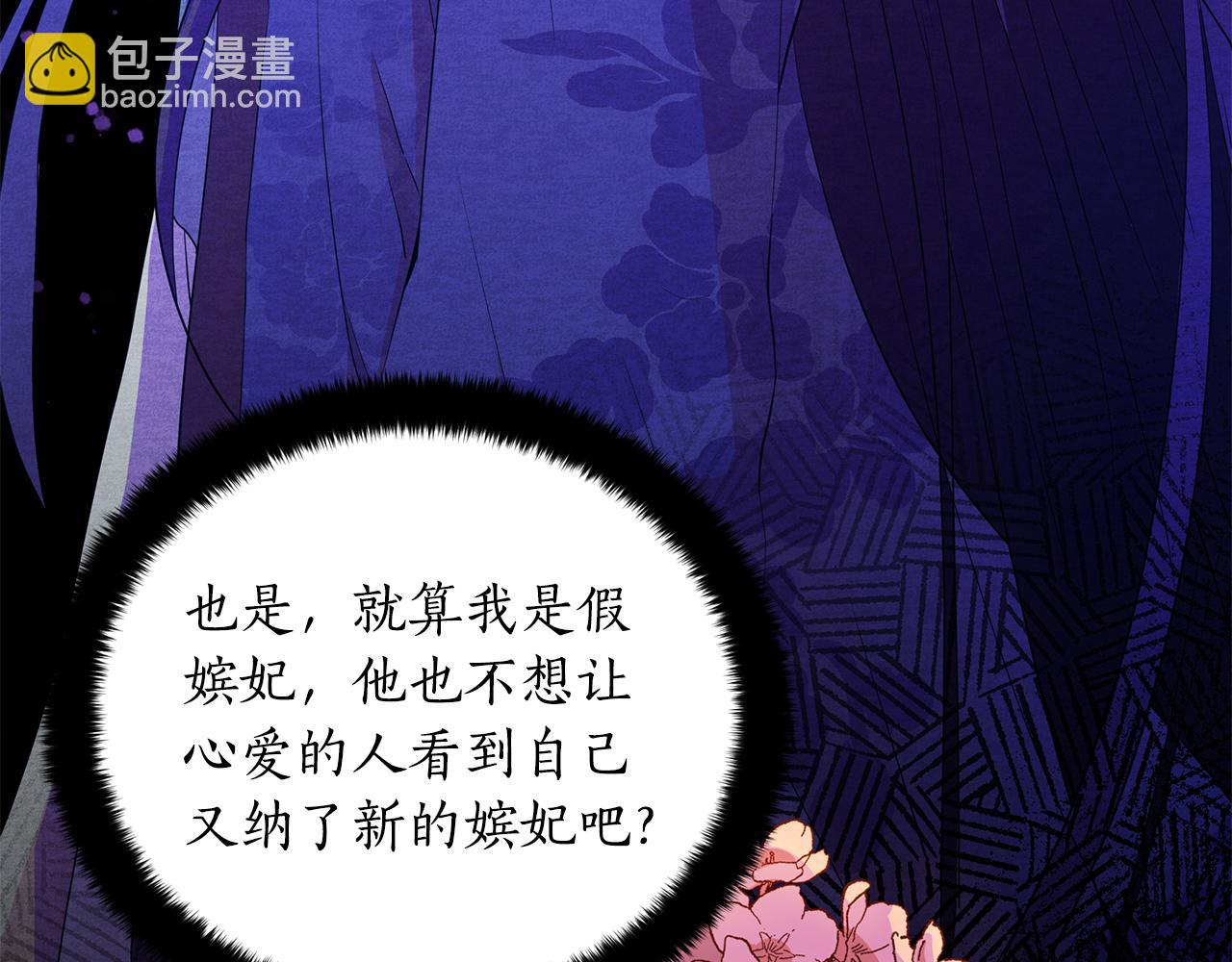 第107话 陛下的告白33