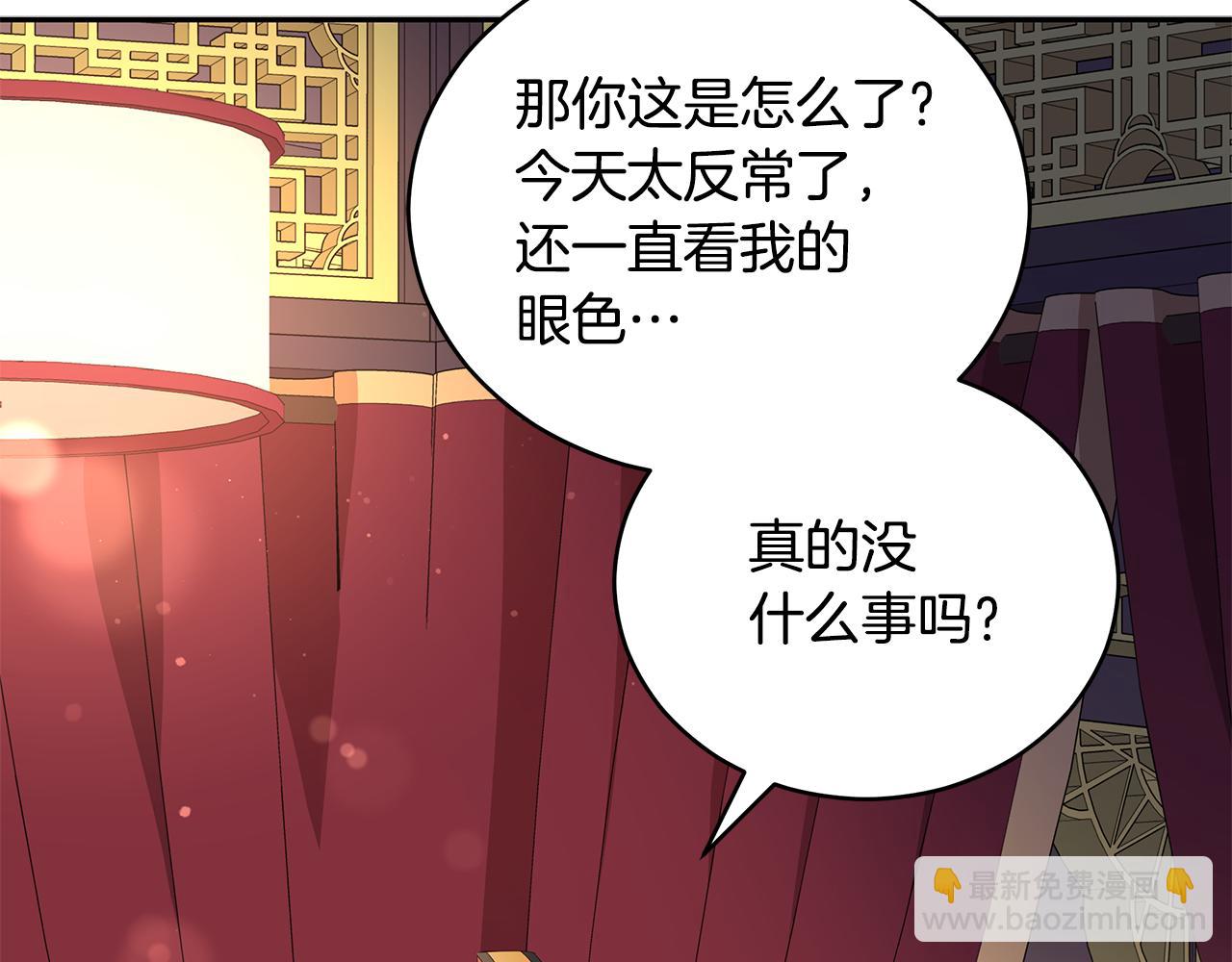 第107话 陛下的告白46