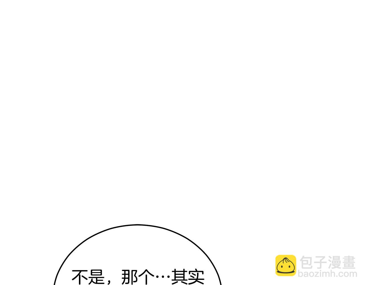 第107话 陛下的告白49