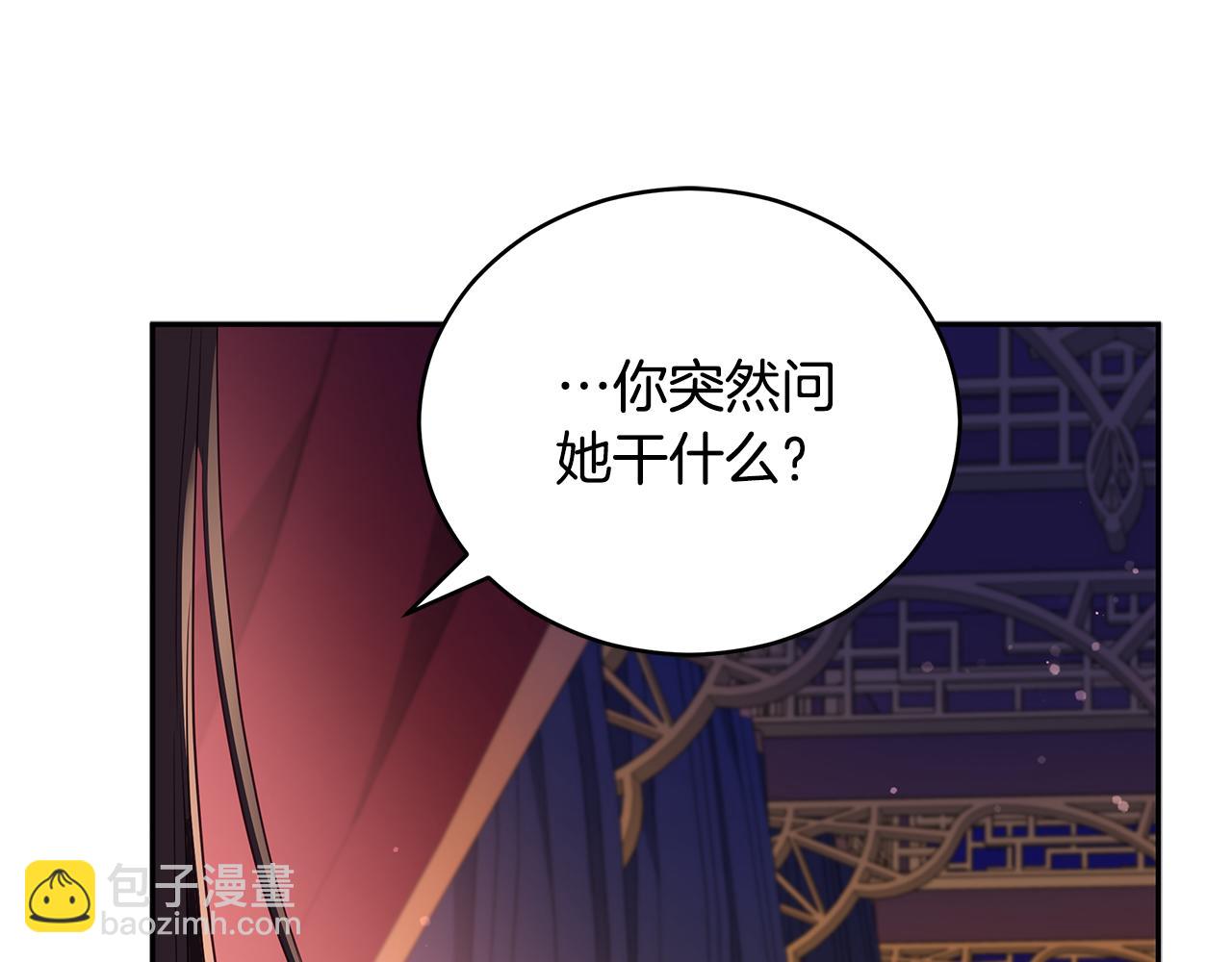 第107话 陛下的告白5