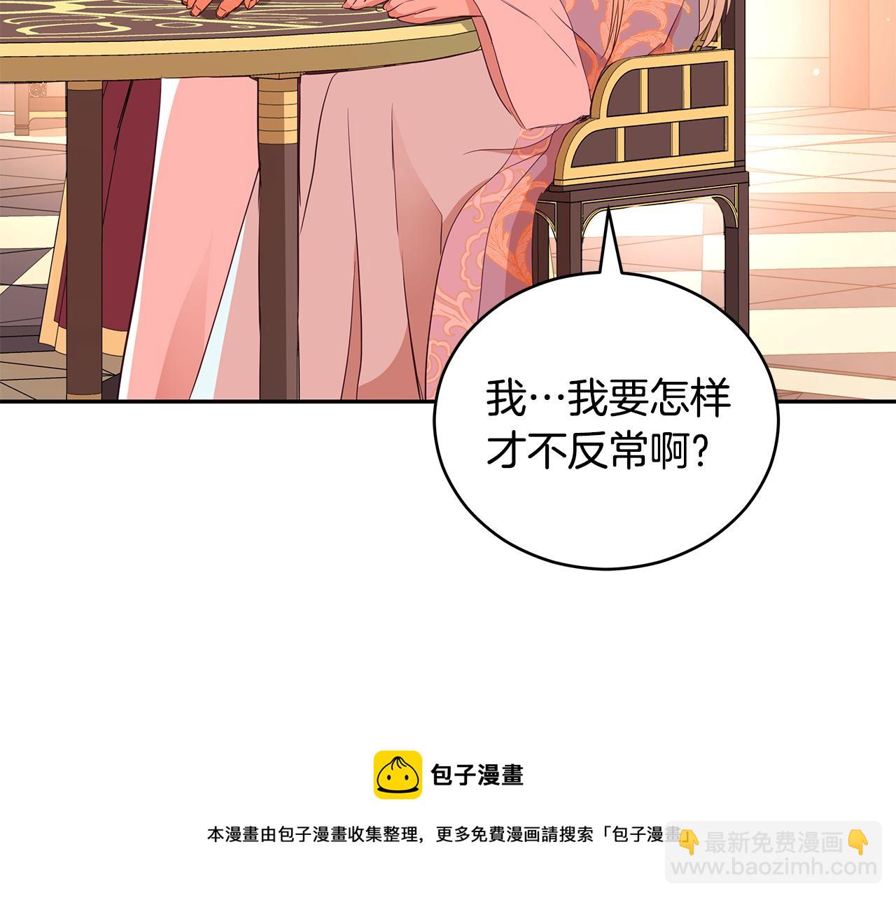 第107话 陛下的告白52