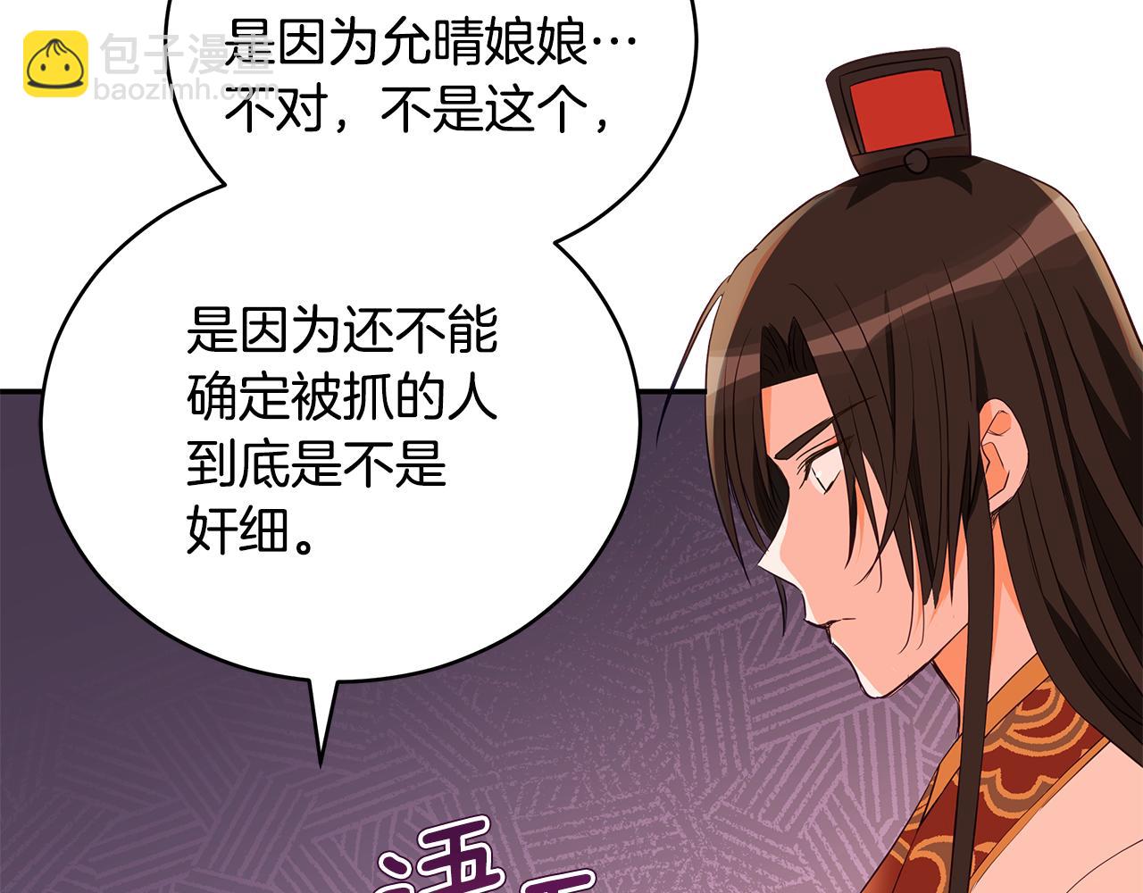 第107话 陛下的告白54