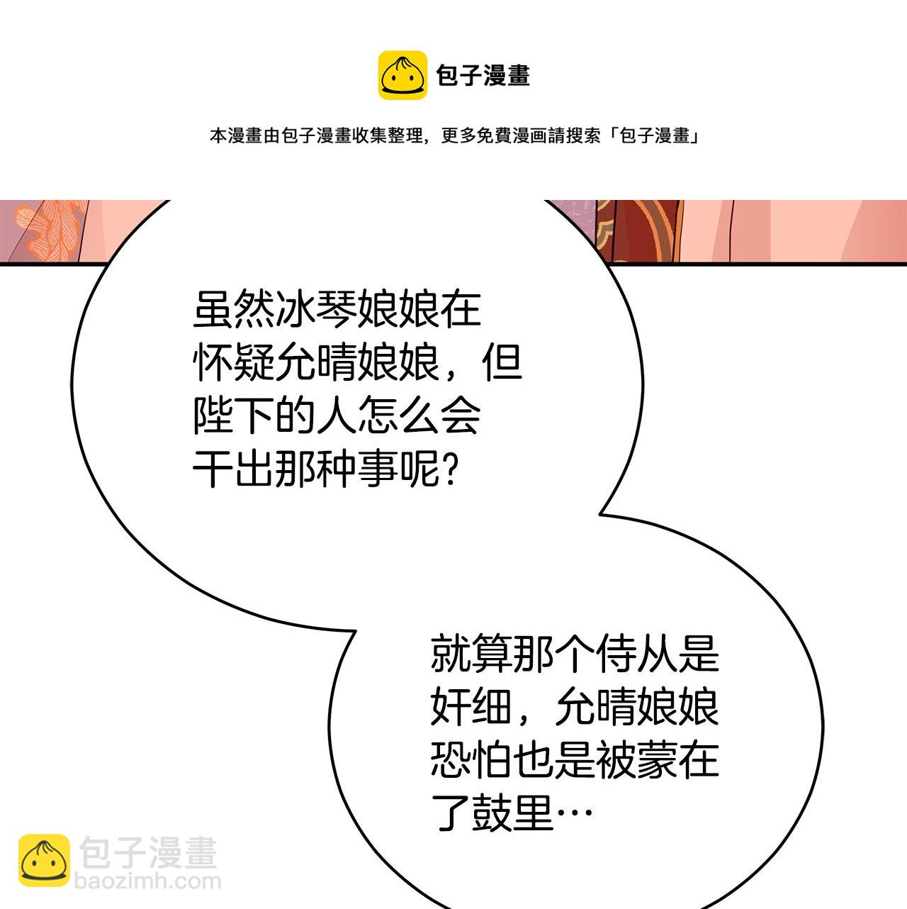 第107话 陛下的告白56