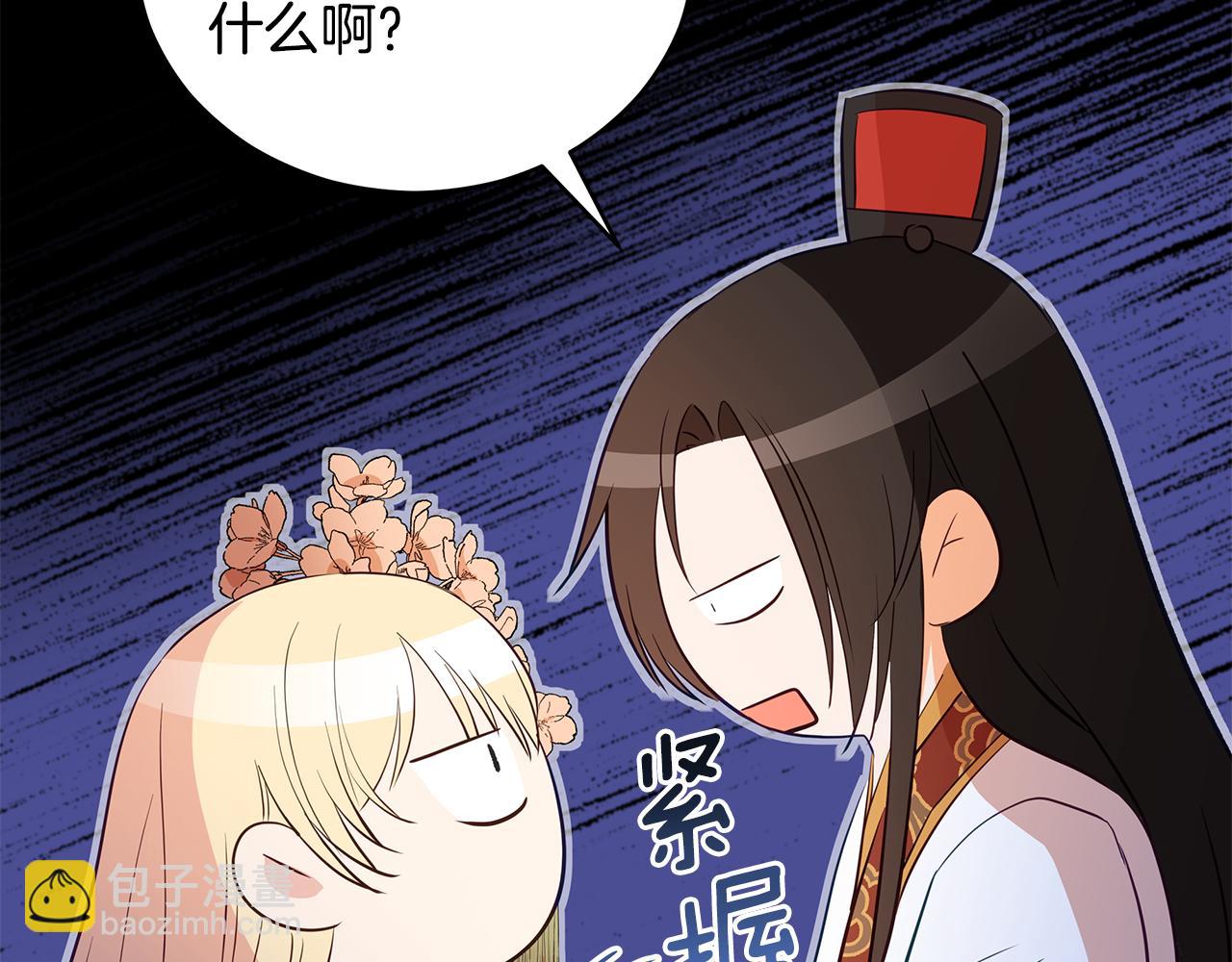 第107话 陛下的告白59