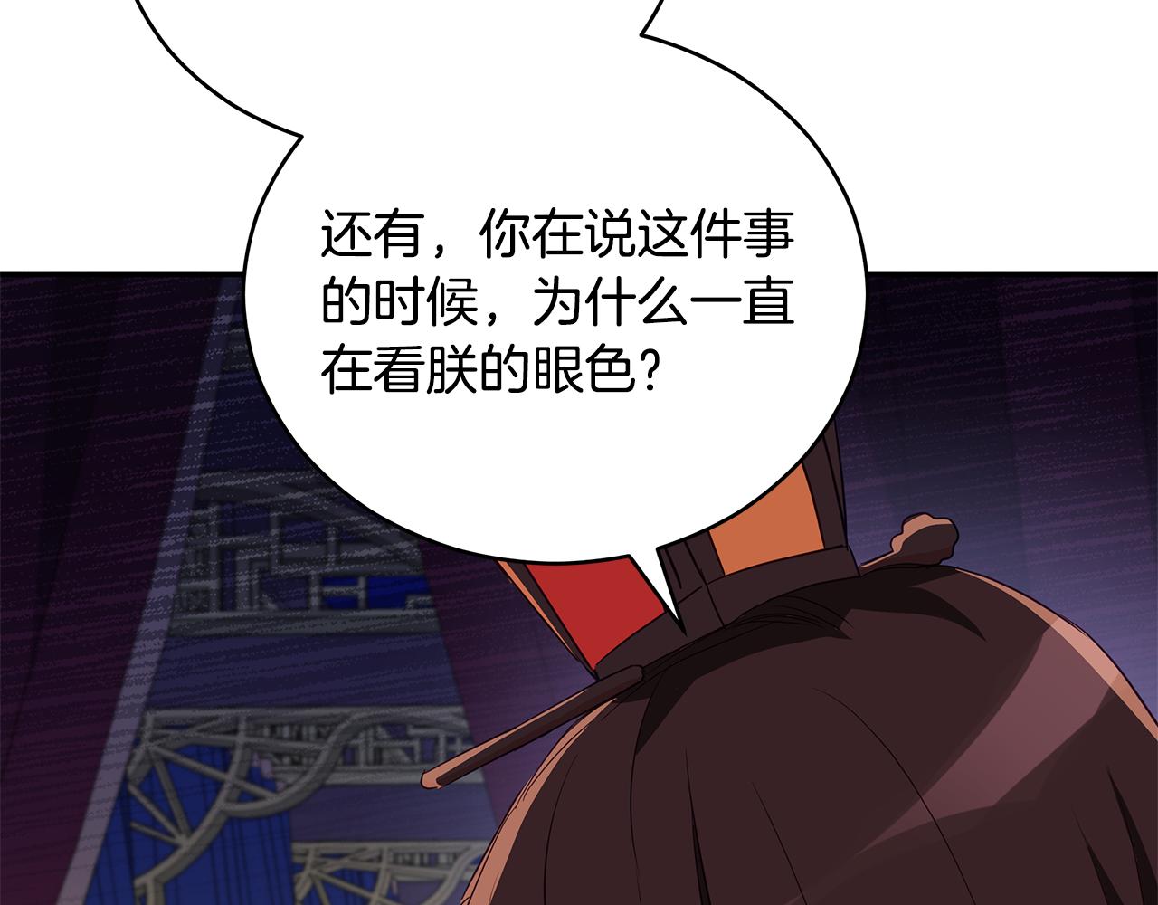 第107话 陛下的告白62