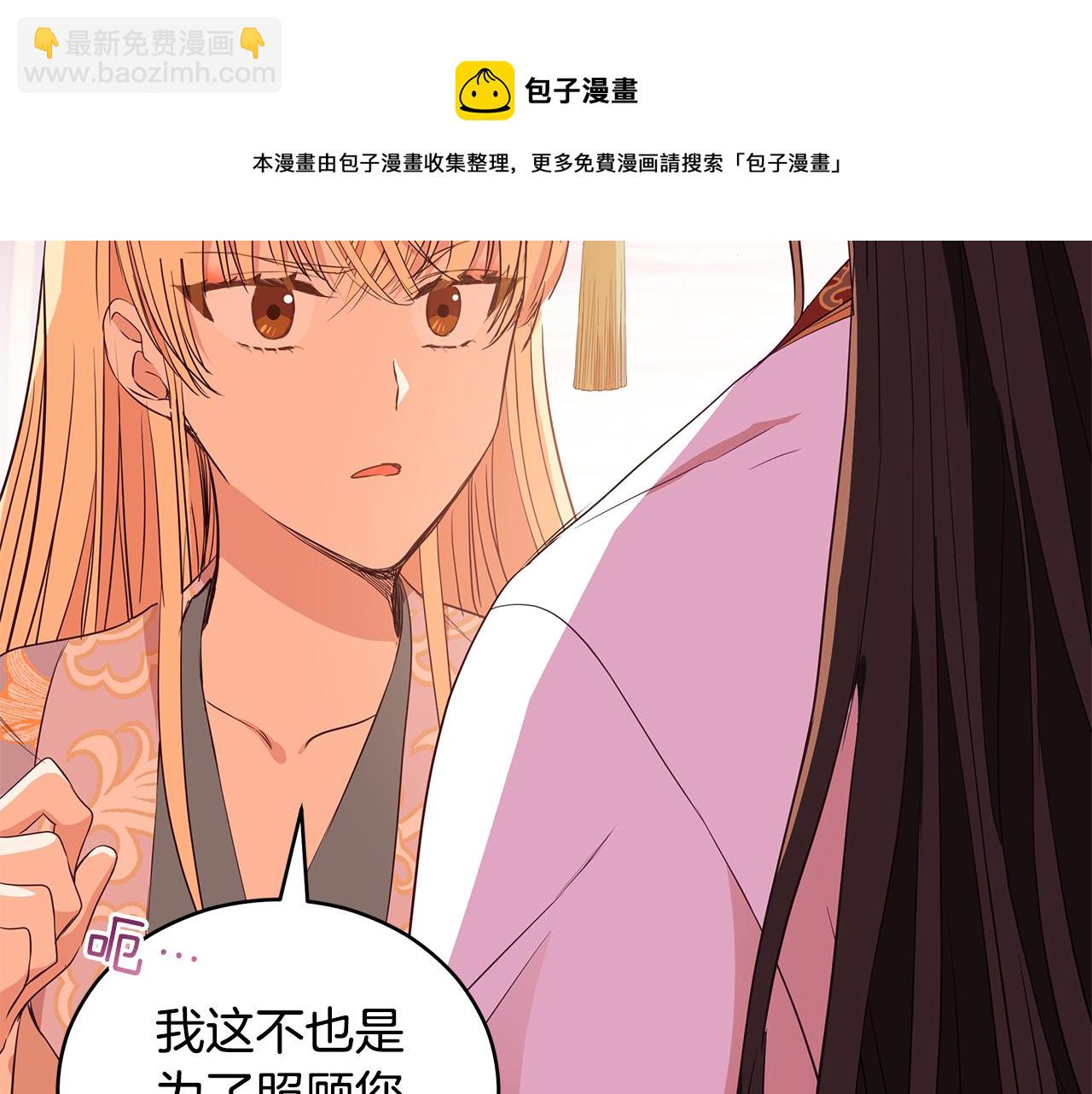 第107话 陛下的告白64