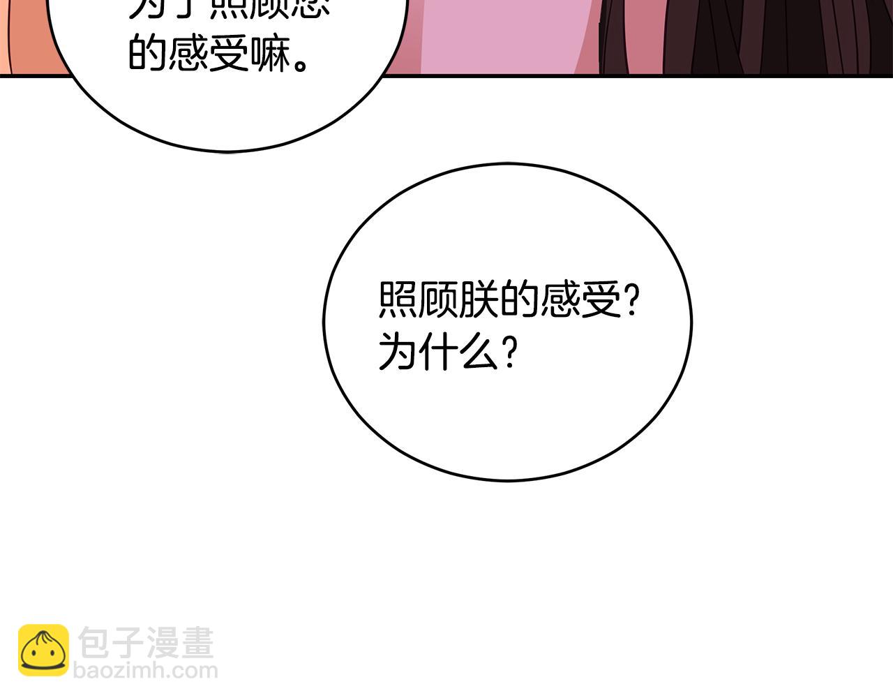 第107话 陛下的告白65