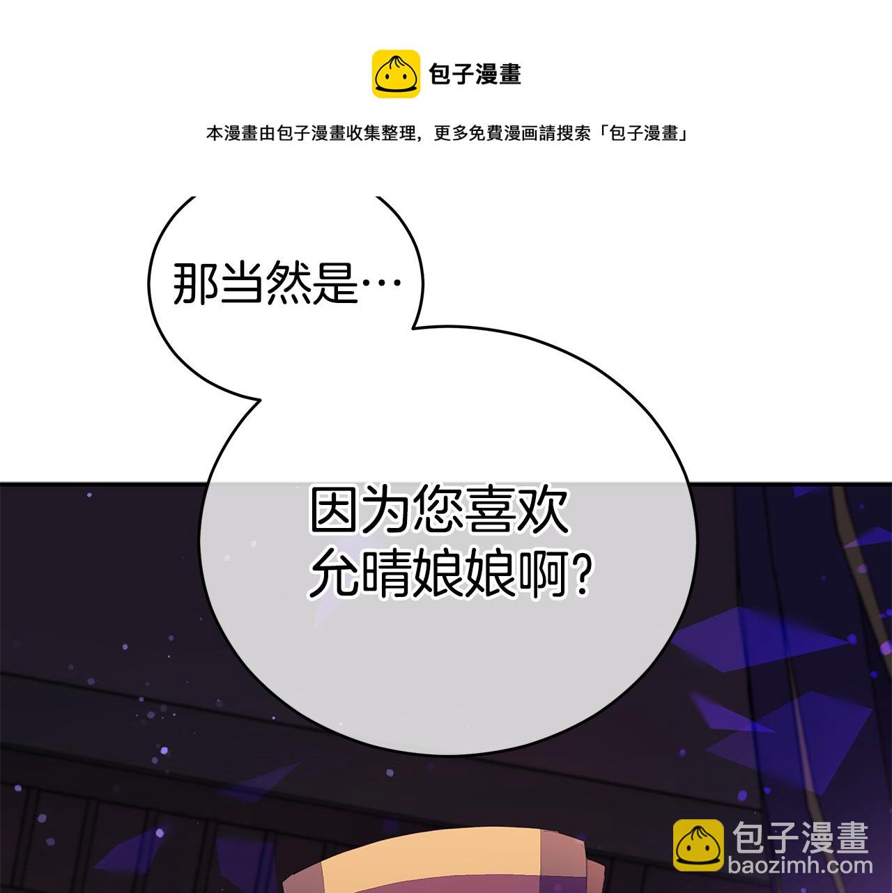 第107话 陛下的告白68