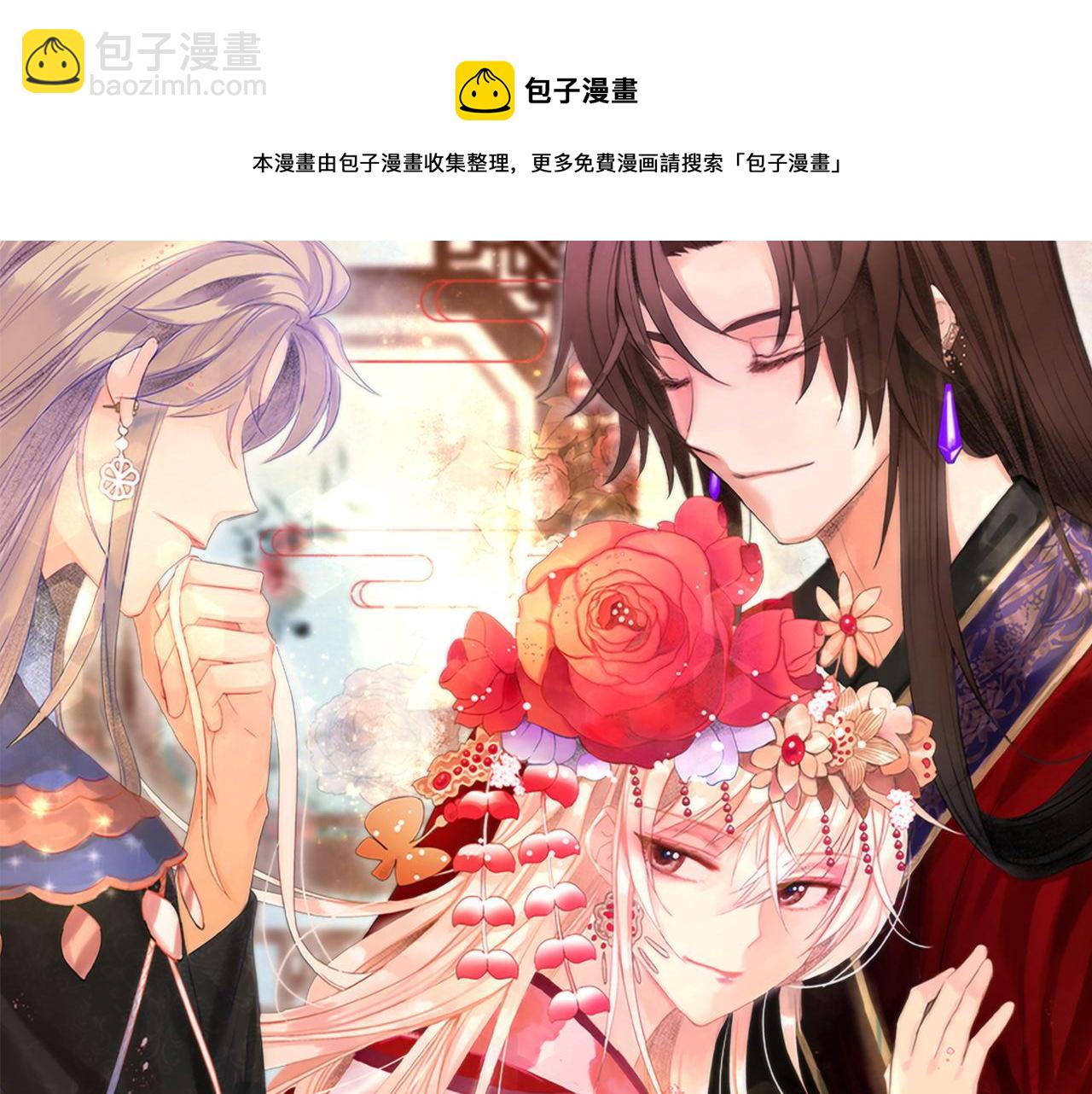 第107话 陛下的告白76