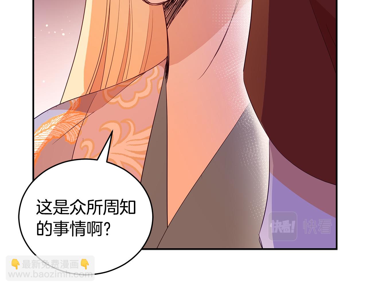第107话 陛下的告白87