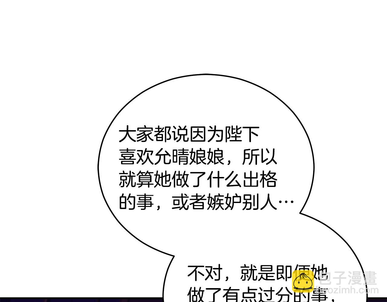 第107话 陛下的告白89