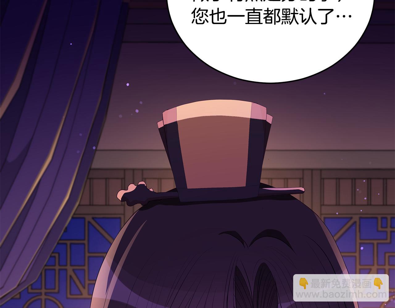 第107话 陛下的告白90