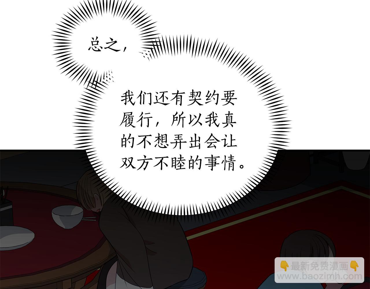 第108话 摇摆不定101