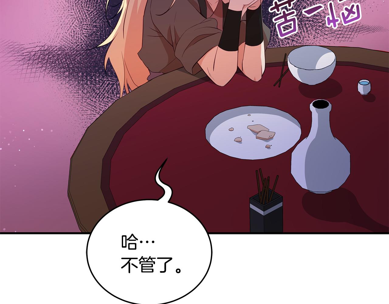 第108话 摇摆不定107
