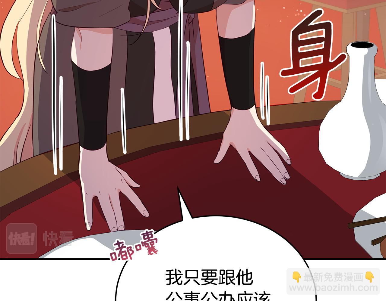第108话 摇摆不定110