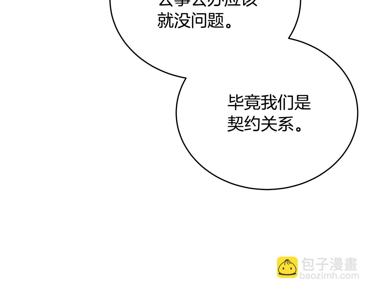 第108话 摇摆不定111