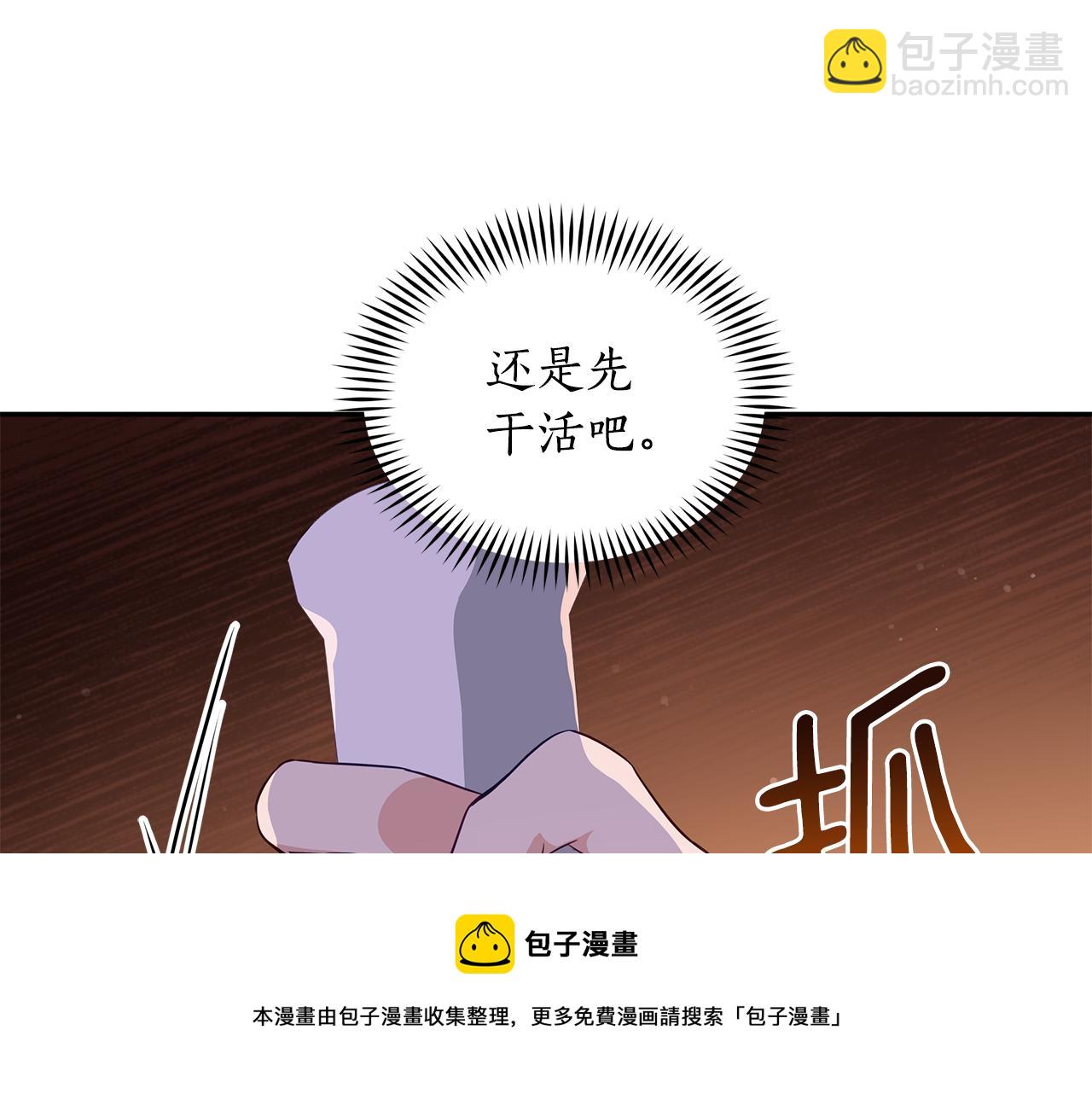 第108话 摇摆不定112