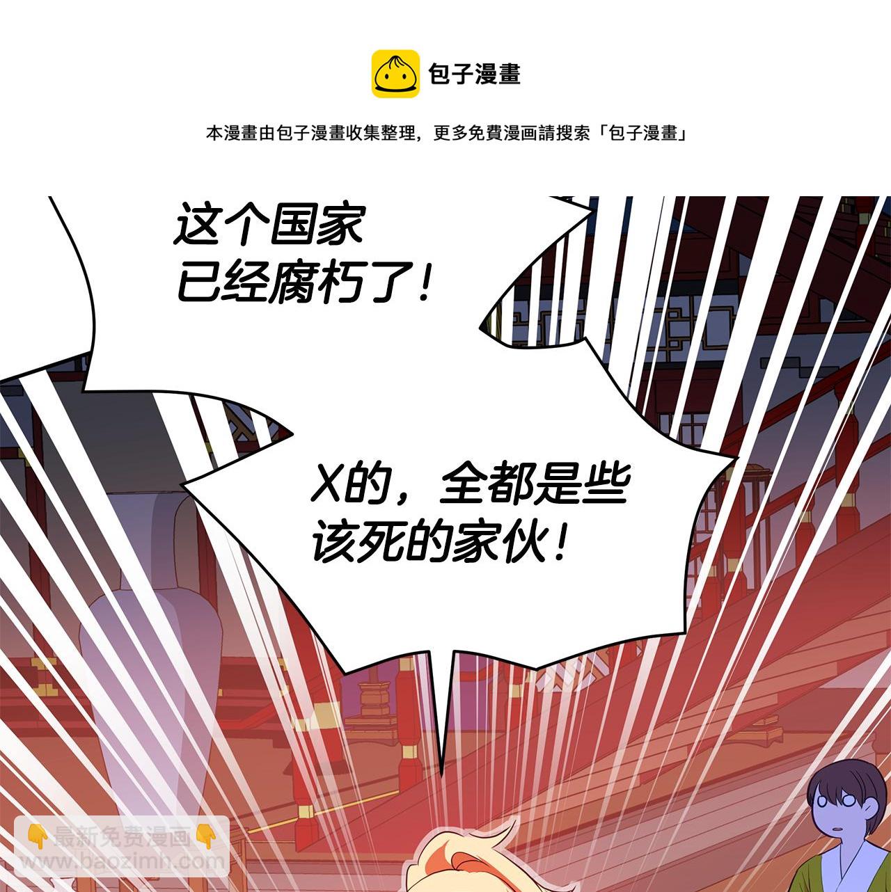 第108话 摇摆不定116