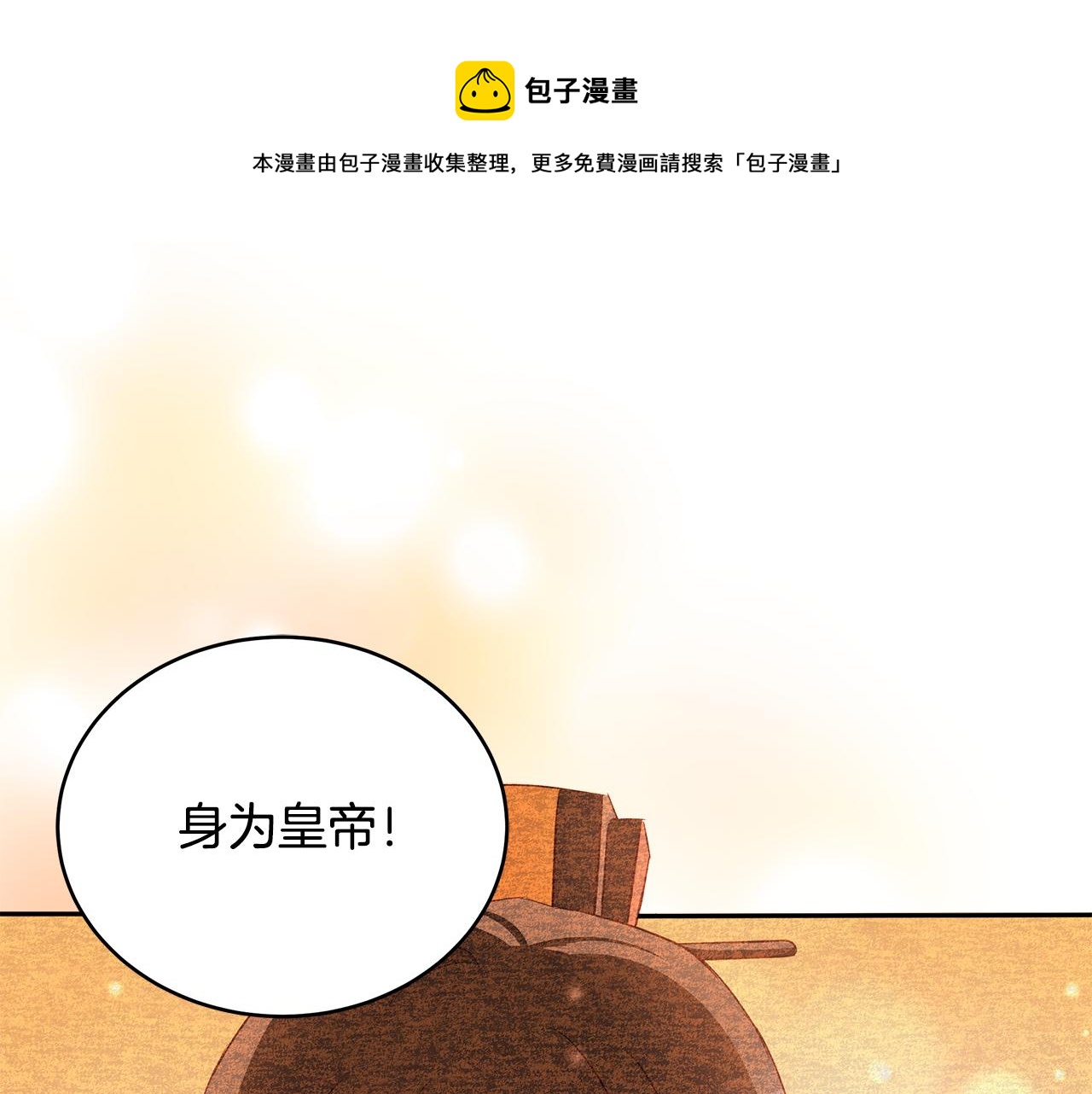 第108话 摇摆不定120