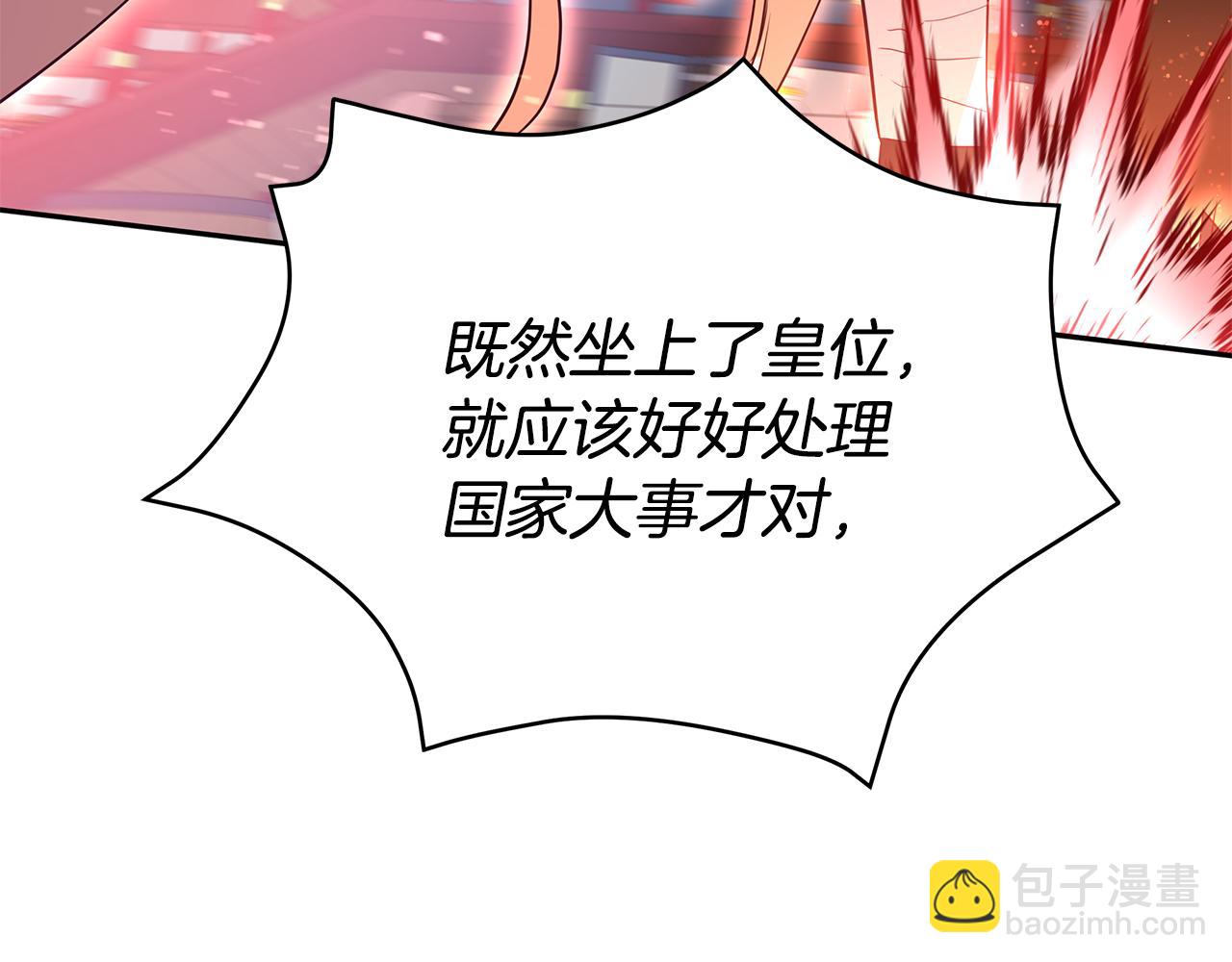 第108话 摇摆不定127