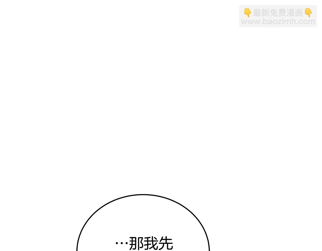 第108话 摇摆不定13