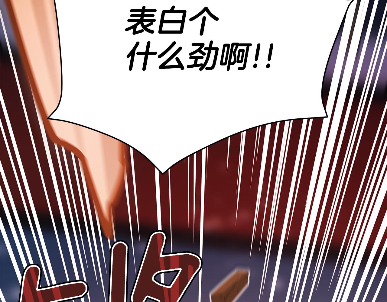 第108话 摇摆不定130
